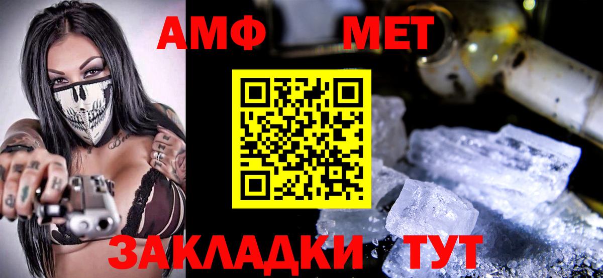 Amphetamine Premium Ирбит