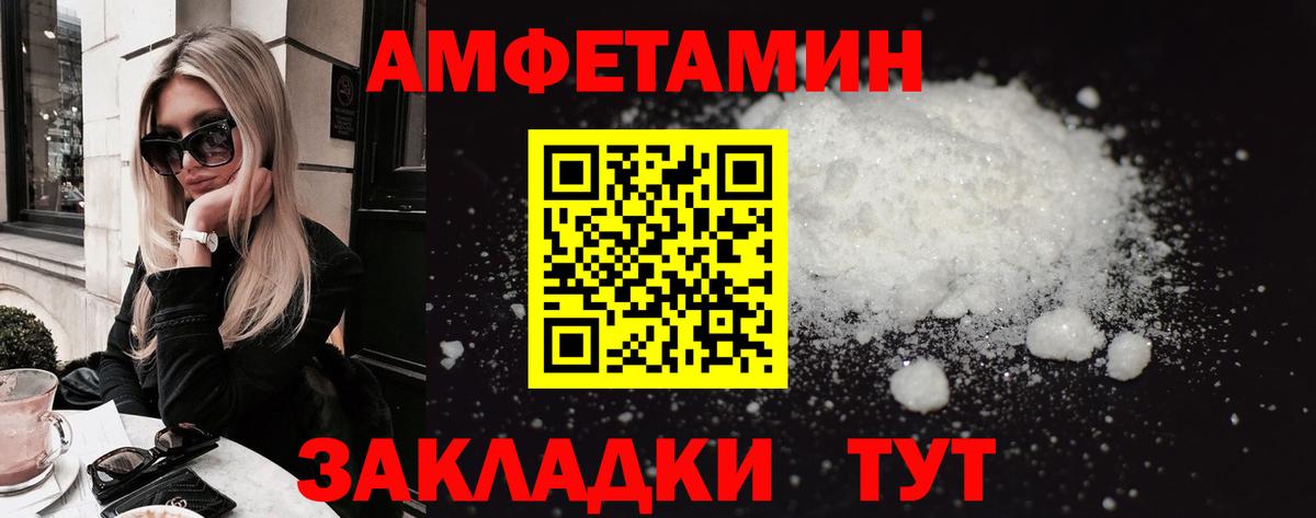 Amphetamine Premium Ирбит
