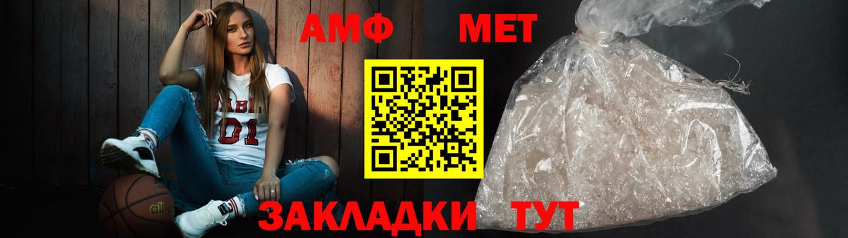 Amphetamine  Ирбит  Амфетамин Розовый 