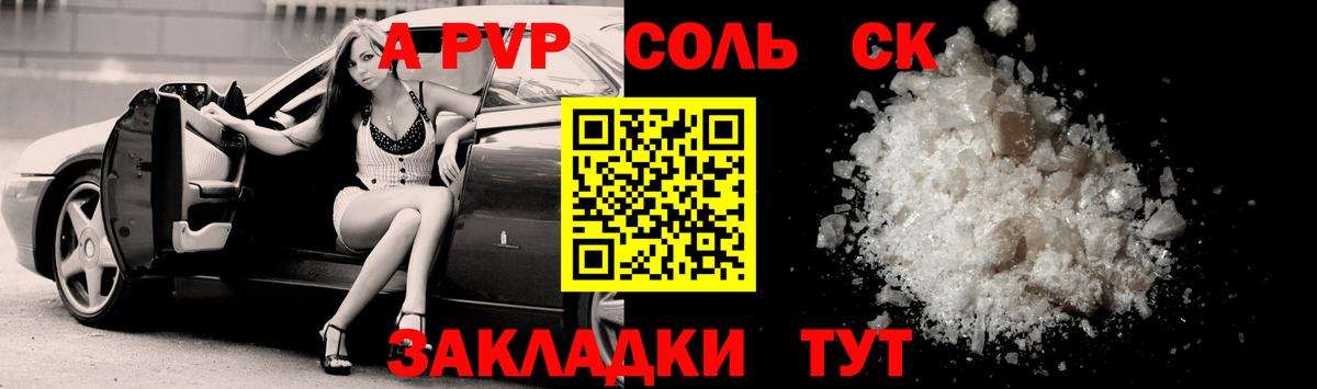 Alfa_PVP крисы CK  Ирбит  APVP  Alpha-PVP кристаллы 