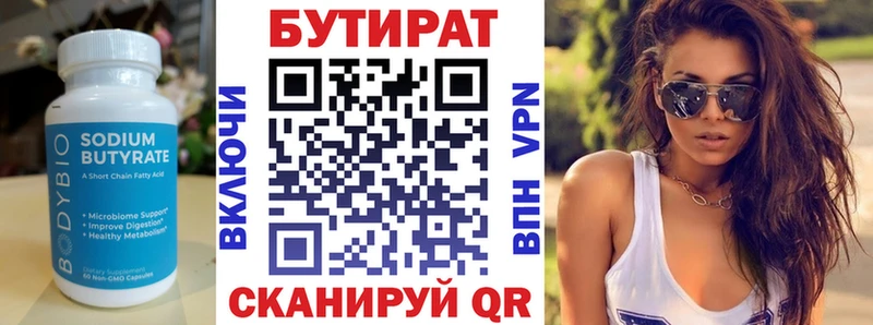 БУТИРАТ оксана  Ирбит 