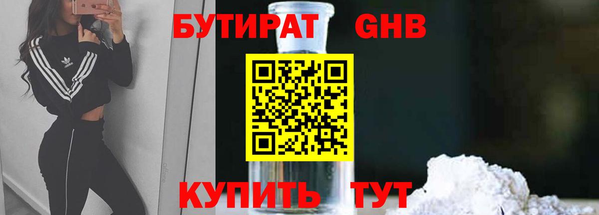 Бутират оксана  Ирбит 