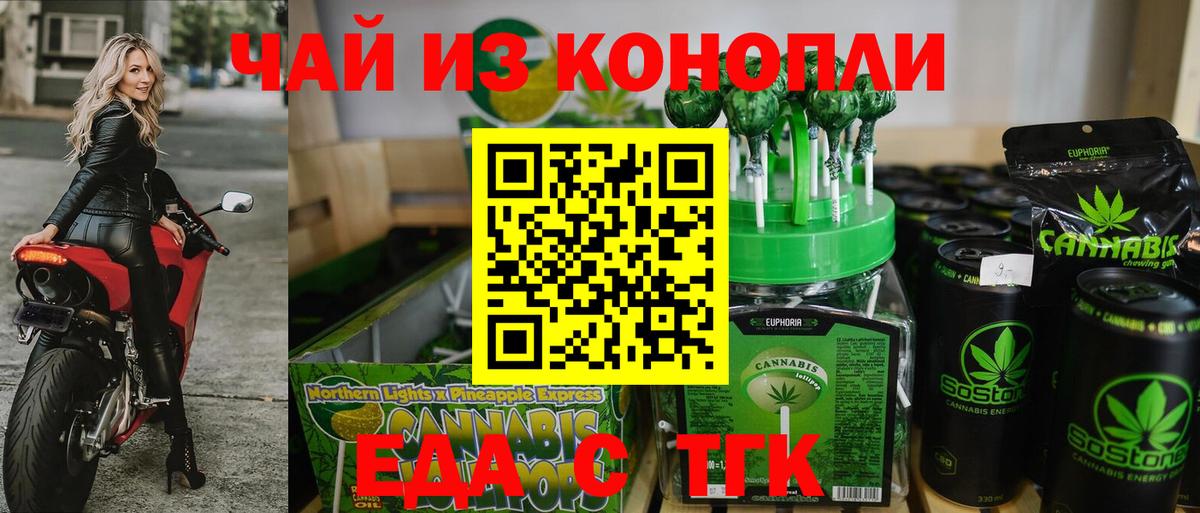 Cannafood конопля Ирбит