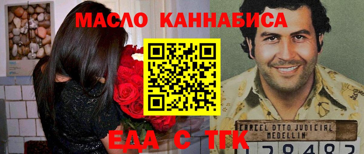 Ирбит  Печенье с ТГК марихуана  Вход с VPN 