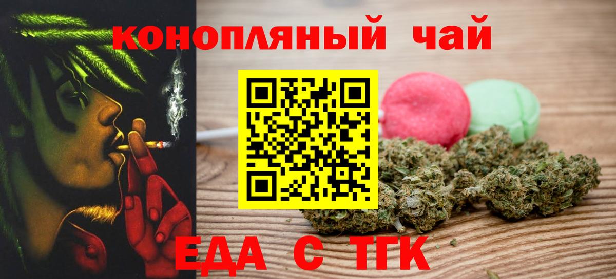 Еда ТГК конопля  Ирбит 