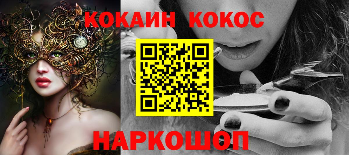 Кокаин  Вход с VPN  Ирбит  Cocaine Колумбийский 