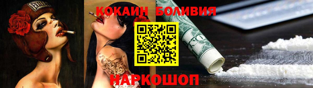 КОКАИН Fish Scale Ирбит