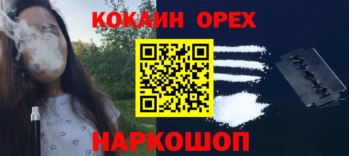 КОКАИН 97%  Ирбит  Кокаин  купить закладку  Cocaine Fish Scale 