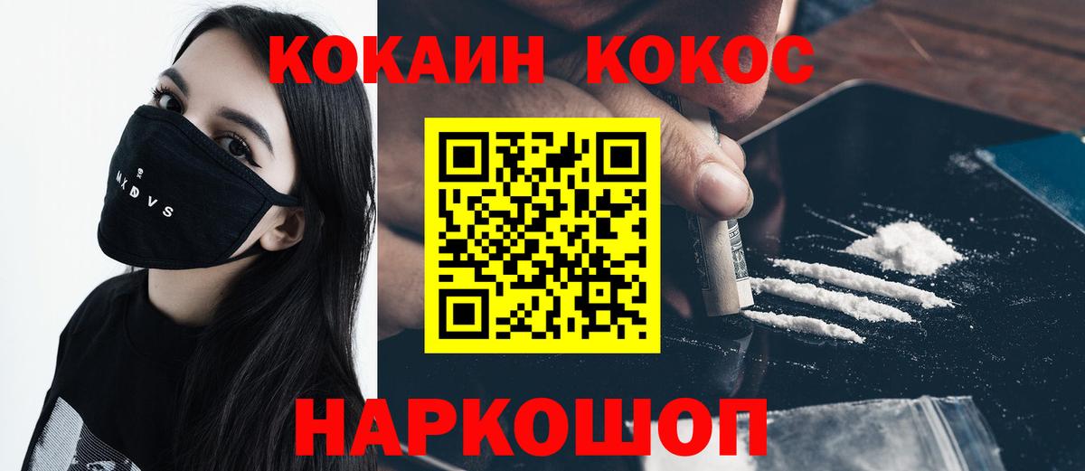 Кокаин Колумбийский Ирбит