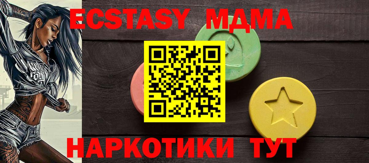Ирбит  Ecstasy TESLA  Вход с VPN  наркошоп  Экстази 300 mg 