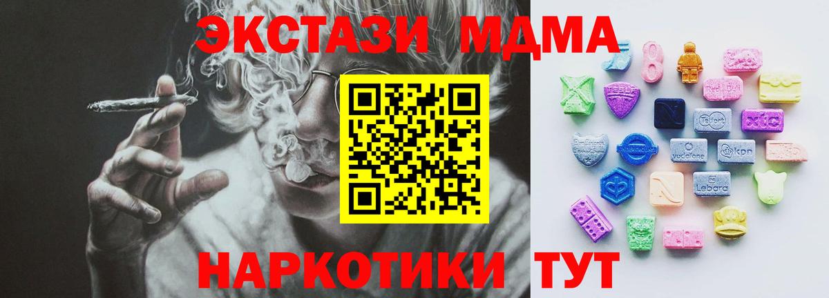 ЭКСТАЗИ MDMA  Ирбит  сколько стоит  ЭКСТАЗИ 280 MDMA 