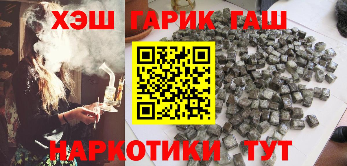 ГАШИШ hashish Ирбит