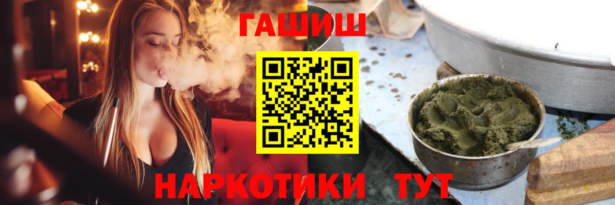 ГАШ  Гашиш гарик  Вход с VPN  Ирбит 