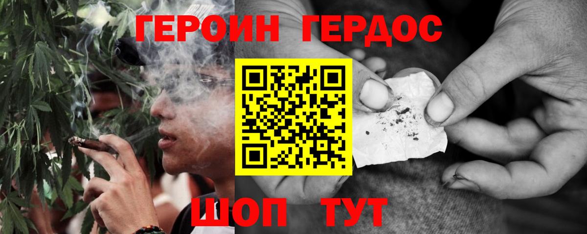 ГЕРОИН  Ирбит  ГЕРОИН Heroin 