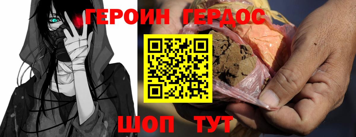 Героин Афган Ирбит