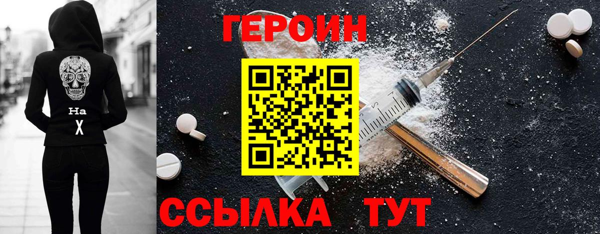 Героин афганец  Вход с VPN  Ирбит 