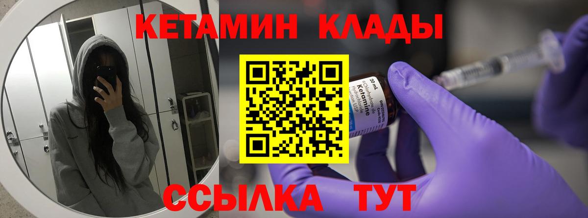 Кетамин ketamine  Кетамин ketamine  Ирбит  Вход с VPN 