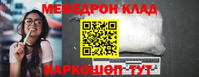 меф VHQ Кинель