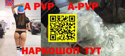альфа пвп VHQ Абинск