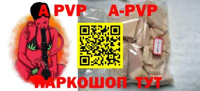 apvp Абакан