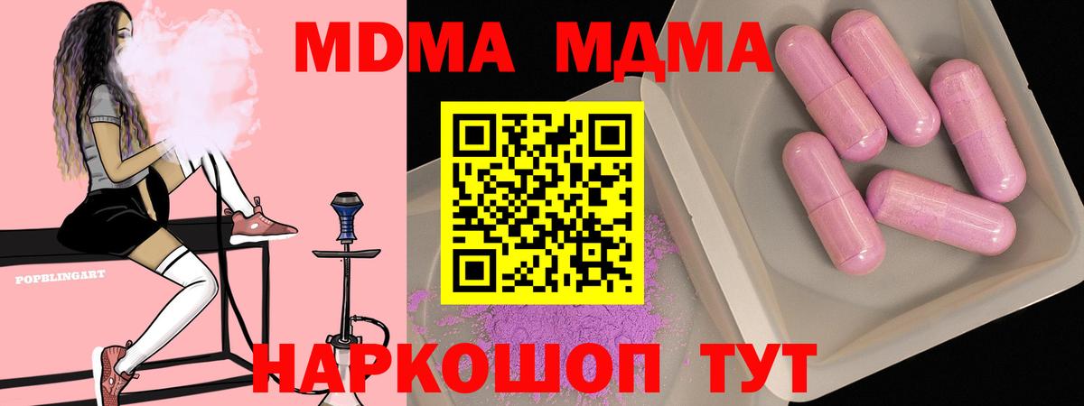 МДМА молли  MDMA  МДМА молли  Ирбит  Вход с VPN 