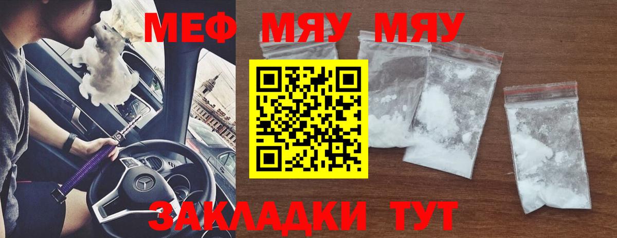 Мефедрон  Ирбит