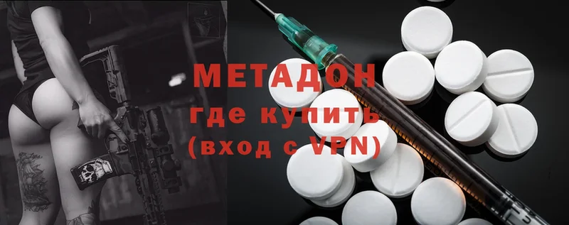 Метадон methadone  как найти закладки  кракен зеркало  Ирбит 