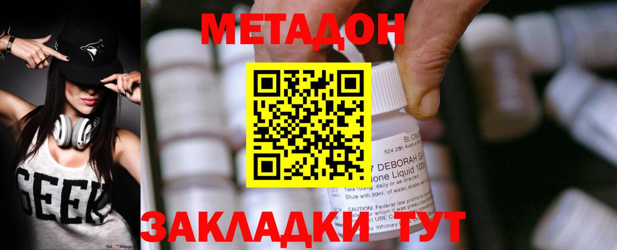 мега ссылки  МЕТАДОН VHQ  Ирбит  Метадон methadone 