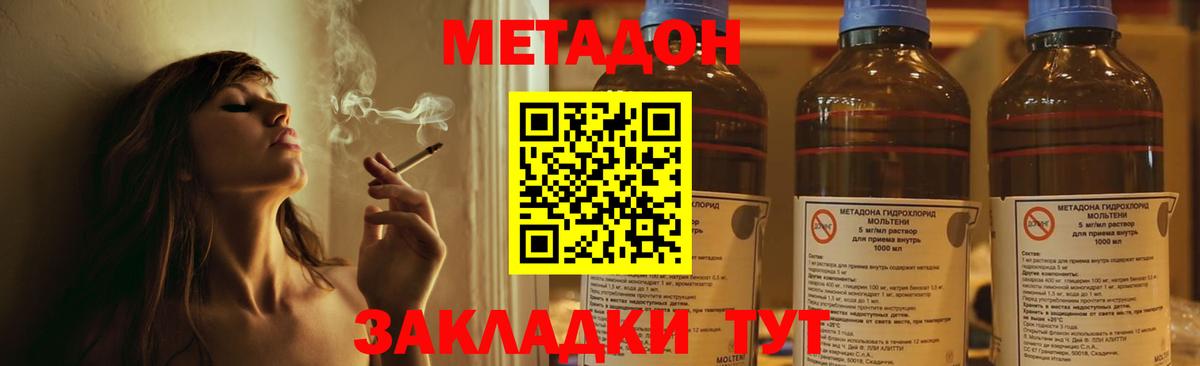 Ирбит  Метадон кристалл  Метадон methadone  Вход с VPN 