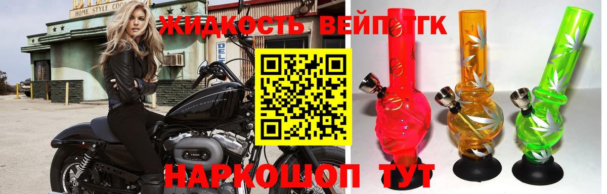 ТГК гашишное масло Ирбит