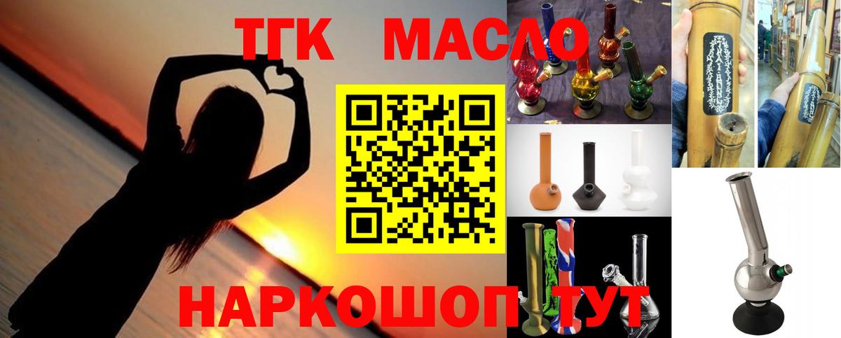 ТГК жижа  Дистиллят ТГК Wax  Ирбит  Вход с VPN 