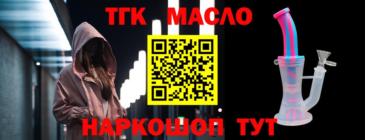ТГК вейп с тгк Ирбит