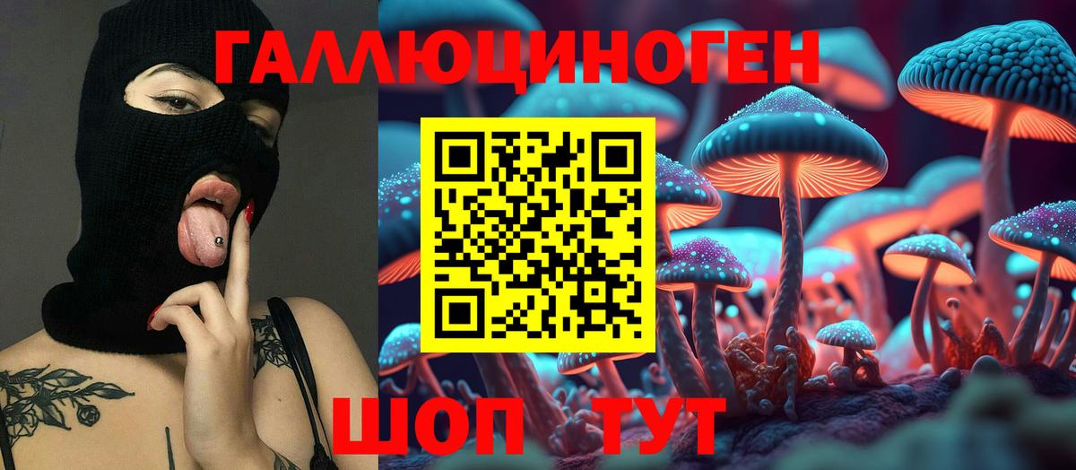Галлюциногенные грибы мицелий  Вход с VPN  Ирбит 