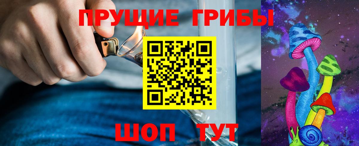 Галлюциногенные грибы GOLDEN TEACHER Ирбит