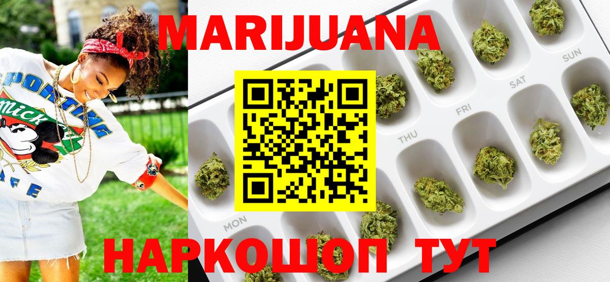 Ирбит  МАРИХУАНА White Widow  Вход с VPN  Каннабис Ganja 